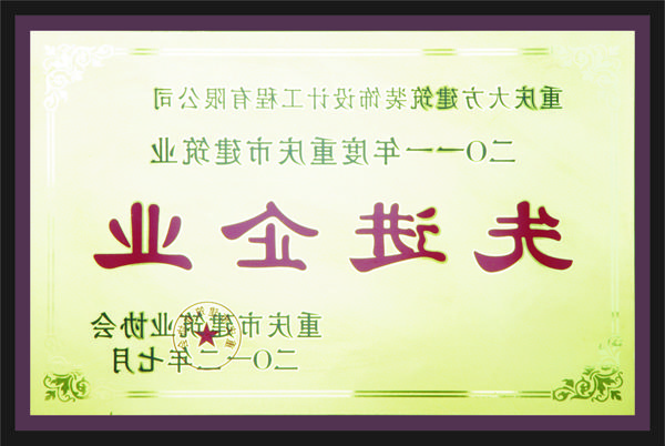 <a href='http://7yh5.tsunoi-toso.com'>全网十大靠谱网投网上十大正规赌网址</a>先进企业