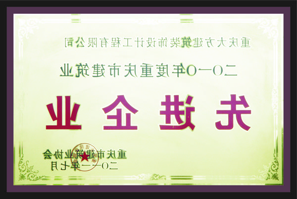 <a href='http://7yh5.tsunoi-toso.com'>全网十大靠谱网投网上十大正规赌网址</a>先进企业